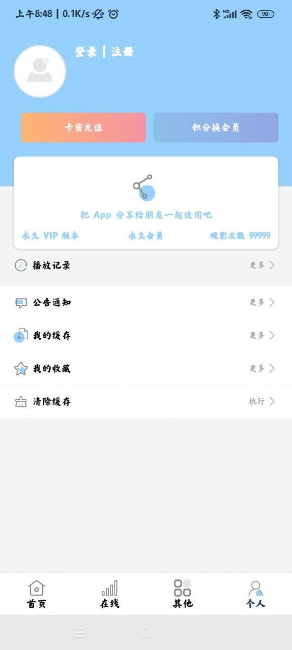 酷酷看剧影视app免费软件 v9.32.0