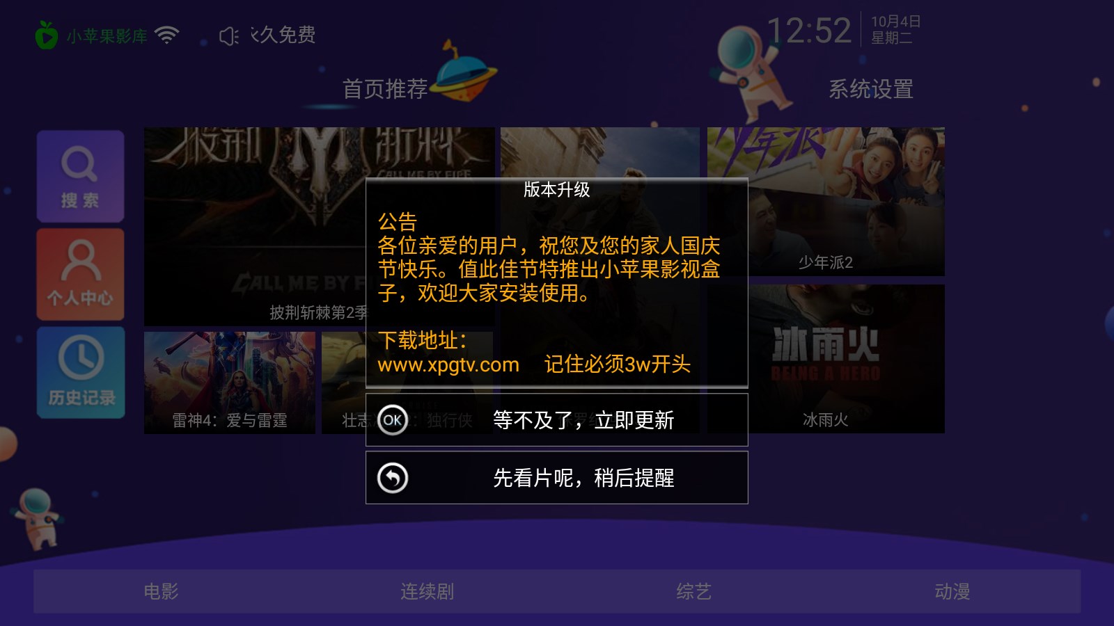 小苹果影视tv版app官方最新下载 v1.1.4