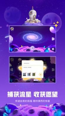 白日梦星球交友社区app下载 v1.0.0