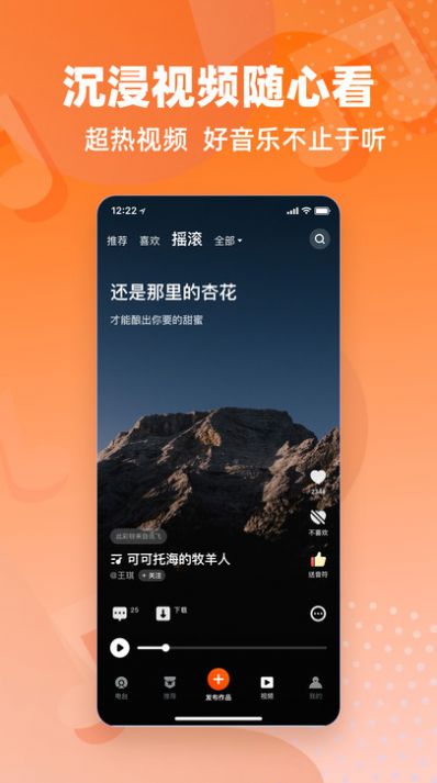 来听fm最新版软件app下载 v1.0