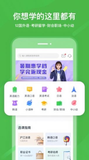 国家教育云中小学网络云平台网课(官方)app最新版 v6.3.20