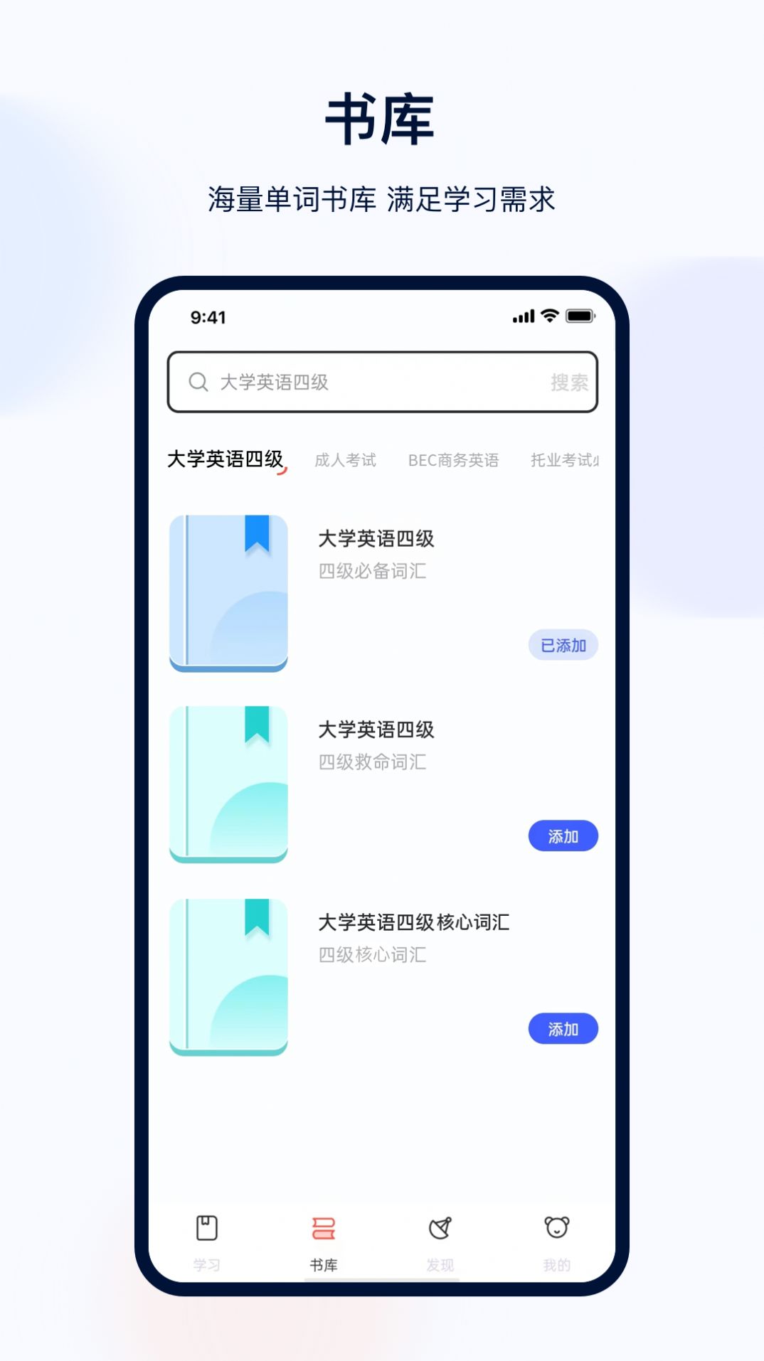 背单词app官方免费下载 v3.0.1