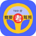 驾考速通题库app免费下载官方 v1.1