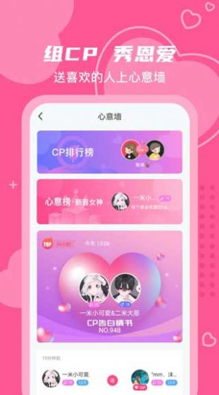 朵蜜交友app免费软件 v6.7.3