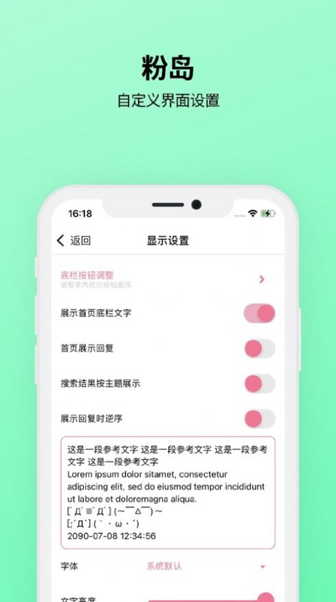 粉岛社区app官方下载 1.0