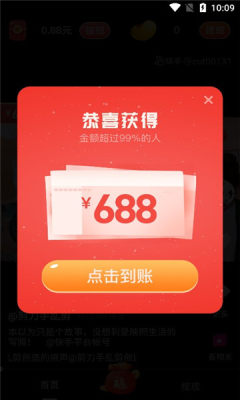 全民快乐刷短视频app红包版下载 v5.0.2