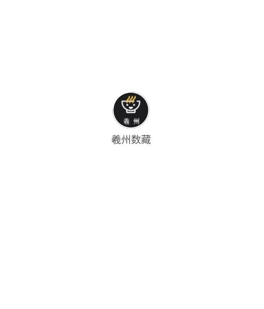 羲州数藏app官方下载 v1.0.0