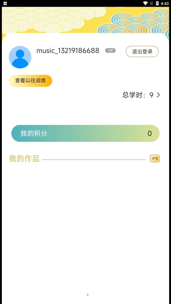 国韵方程app官方下载 v1.0