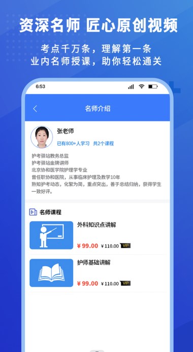 护考驿站app官方下载 v1.2.7