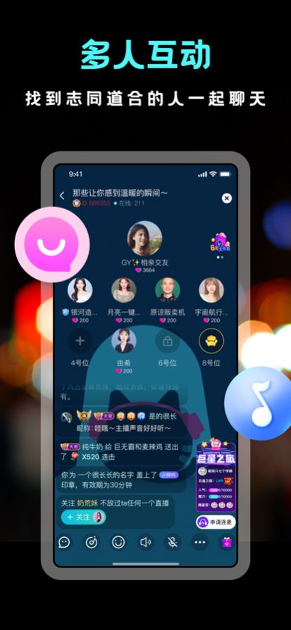 HEY语音恋爱交友软件app下载最新版 v1.27