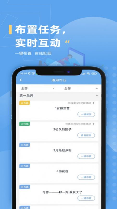 勾勾教师端app官方下载 v1.0.11