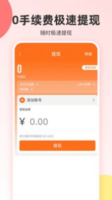 真省优惠券APP软件手机下载 v1.5.716