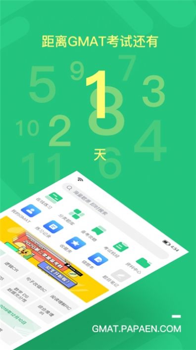 趴趴GMAT备考app官方下载 v1.0.8