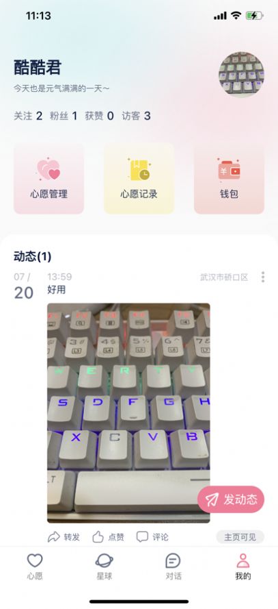 集愿app官方下载 v1.0