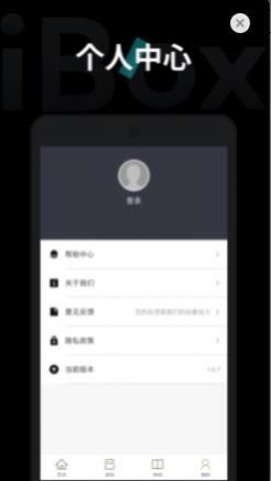 ibox-art数字藏品1.1.3最新版下载 v1.1.9