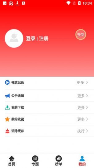 7723影视大全免费版app下载 v3.3.5