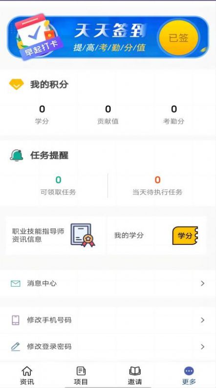 铭园教育app手机版下载 v1.0.7