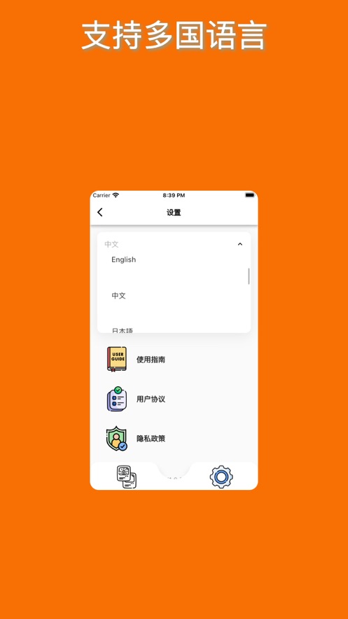 旅行者图标软件下载安装 v1.0.0