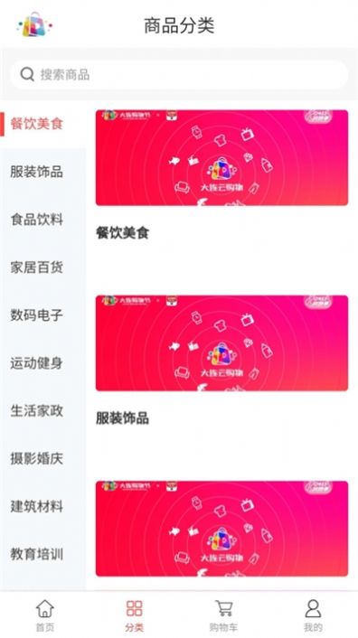 大连云购物app下载安装到手机最新版 v1.1.3