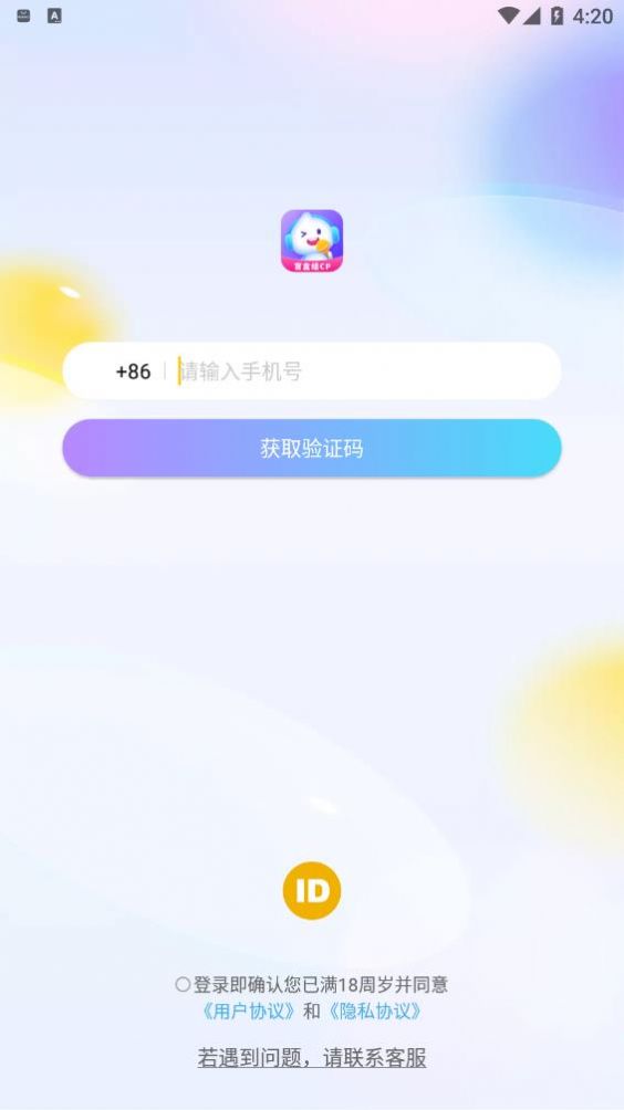 K糖语音下载app v1.0.1