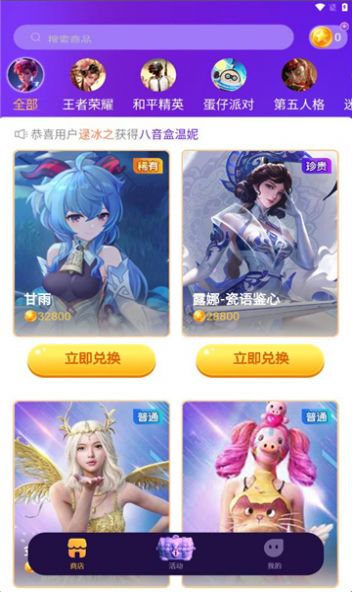 无限领皮肤app无广告版下载 v1.0.0