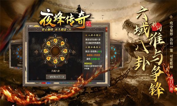 夜烽传奇官方正版下载 v4.5.3