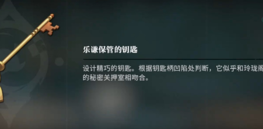 归龙潮笼鸟意未平任务怎么做？笼鸟意未平任务完成攻略图片13