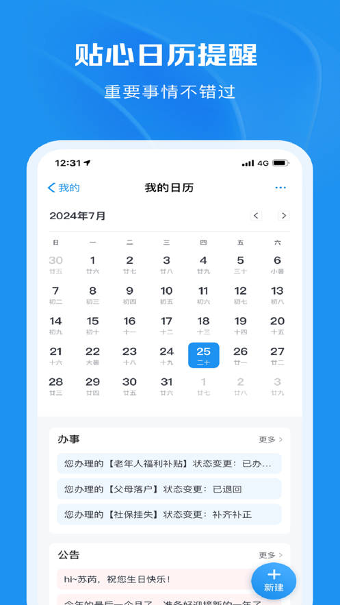 重庆渝快办app下载 v1.1.9