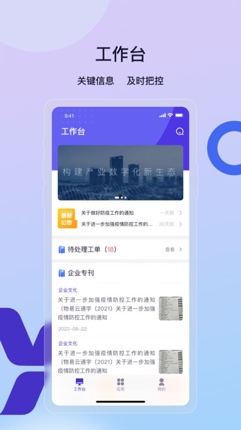 云企效协同办公软件下载 v2.9.6.0