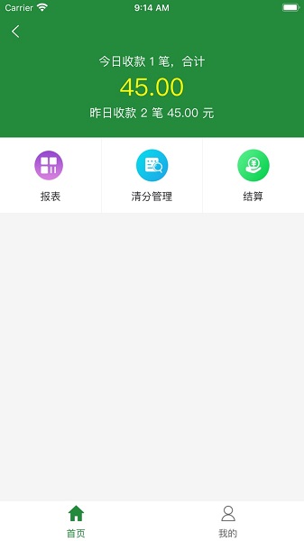 华为手机下载皖邮付商户版app v1.0.3