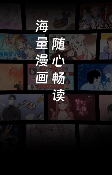 追漫漫画免费下载软件 v6.7.0