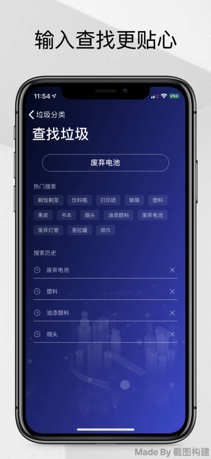 扔了么app垃圾分类软件 v1.0