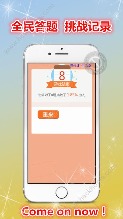 头脑王者风暴答题免费app下载手机版 v1.1.6