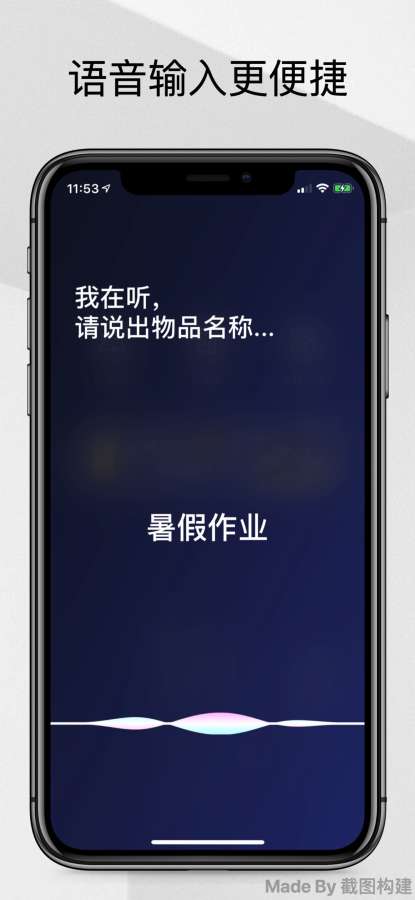 扔了么app垃圾分类软件 v1.0