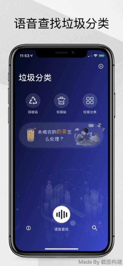 扔了么app垃圾分类软件 v1.0