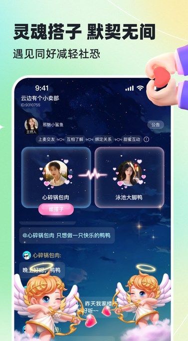 哈基米交友软件免费版下载 v1.0.1