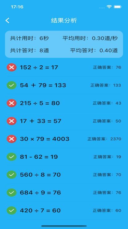 智算乐园软件iOS苹果版下载 v1.0.1