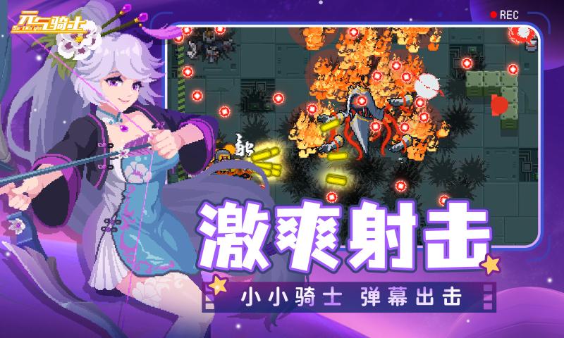 元气骑士单机版无需网络官方版下载 v6.6.1