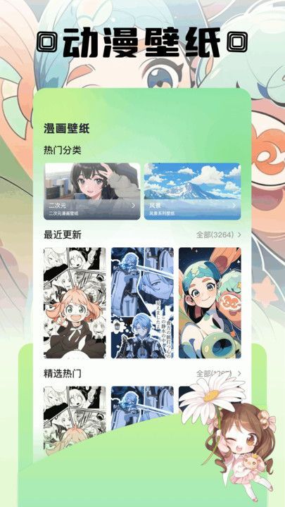 三号漫画官方软件免费下载 v1.1