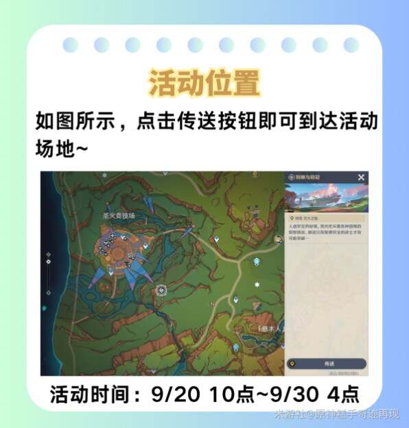 原神荆棘与勋冠1-3关攻略总汇    荆棘与勋冠活动全通关攻略图片2