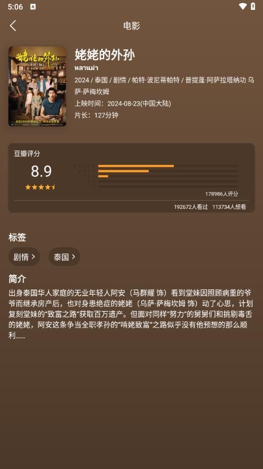 泰剧兔影视大全app官方下载 v1