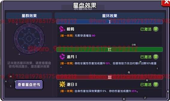 我的勇者安洛先武器、符文、魂珠、魂卡、宠物培养推荐图片31