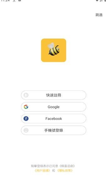 蜂云追剧tv电视版免费下载 v1.2.1.4