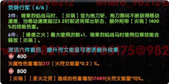 我的勇者安洛先武器、符文、魂珠、魂卡、宠物培养推荐图片6