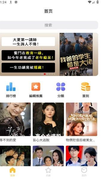 蜂云追剧tv电视版免费下载 v1.2.1.4