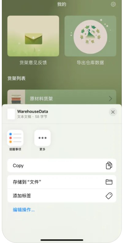 工数记入软件苹果版下载 v1.0.1