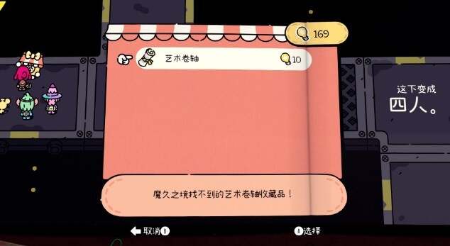 勇敢小骑士白金攻略    九大章节50个艺术卷轴和10个意外鸟全收集图片61