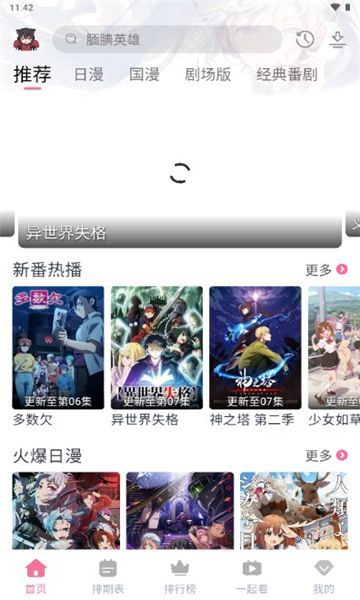 三号动漫官方下载app最新版 v3.10.8