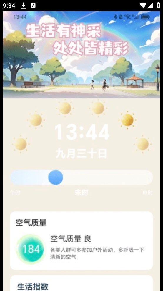 神采来电软件官方下载 v2.0.1