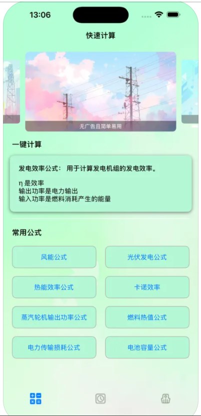 绿古能源软件苹果版下载 v1.0